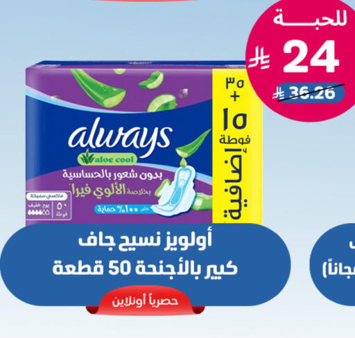 available at صيدلية المتحدة in مملكة العربية السعودية, السعودية, سعودية - نجران