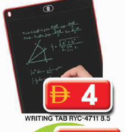 available at Grand Hyper Market in UAE - Dubai