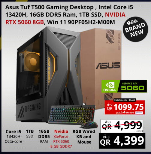 available at Prestige Computers in Qatar - Al-Shahaniya
