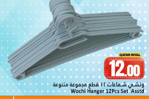 available at دانة هايبرماركت in قطر - الوكرة