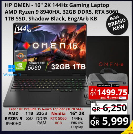 available at Prestige Computers in Qatar - Umm Salal