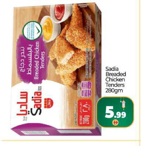 available at بيج مارت in الإمارات العربية المتحدة , الامارات - دبي