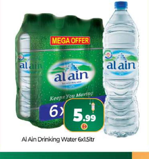 available at بيج مارت in الإمارات العربية المتحدة , الامارات - دبي