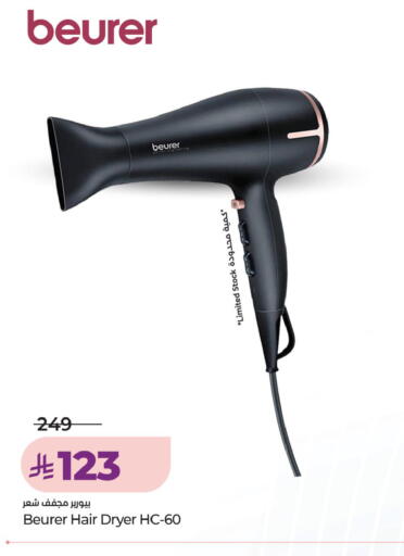 available at لولو هايبرماركت in مملكة العربية السعودية, السعودية, سعودية - حفر الباطن