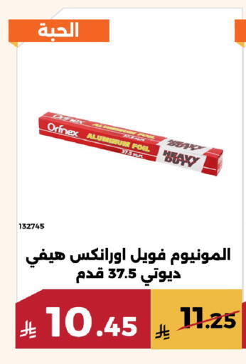 available at حدائق الفرات in مملكة العربية السعودية, السعودية, سعودية - مكة المكرمة