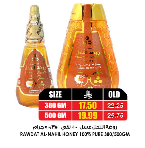 available at Prime Supermarket in KSA, Saudi Arabia, Saudi - Al Duwadimi