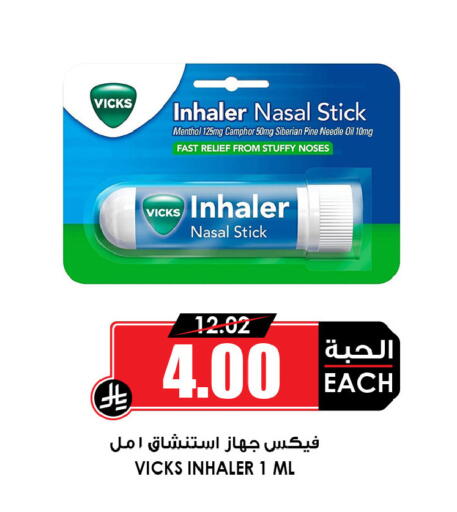 available at Prime Supermarket in KSA, Saudi Arabia, Saudi - Wadi ad Dawasir