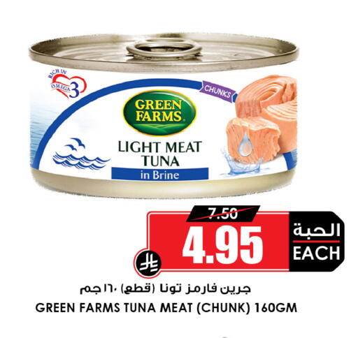 available at Prime Supermarket in KSA, Saudi Arabia, Saudi - Rafha
