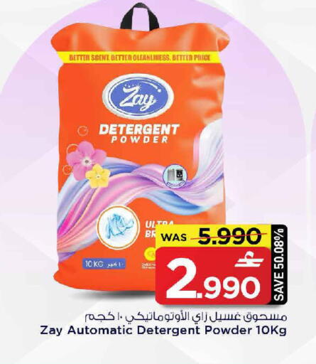 available at مارك & سايف in عُمان - مسقط‎