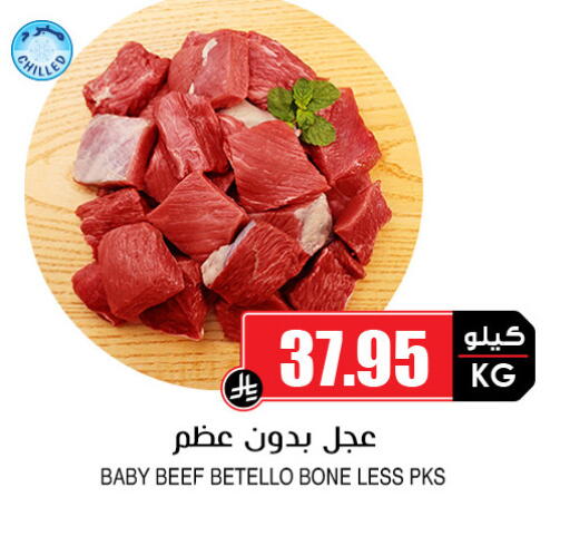 available at Prime Supermarket in KSA, Saudi Arabia, Saudi - Sakaka