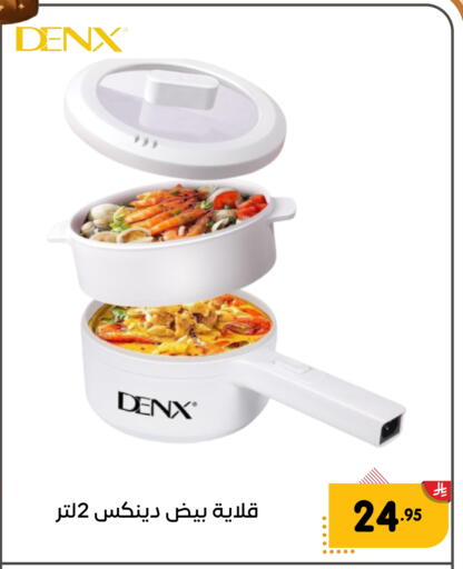 available at تخفيضات العائلة in مملكة العربية السعودية, السعودية, سعودية - المنطقة الشرقية