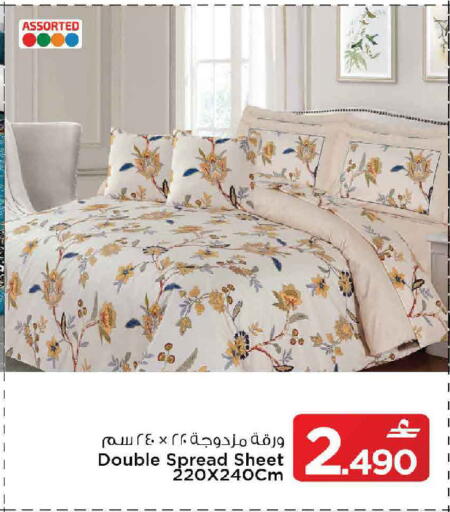 available at مارك & سايف in عُمان - مسقط‎