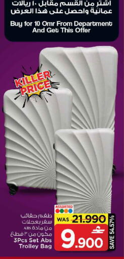 available at مارك & سايف in عُمان - مسقط‎