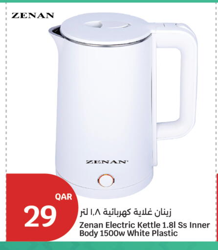 available at سيتي هايبرماركت in قطر - الشحانية