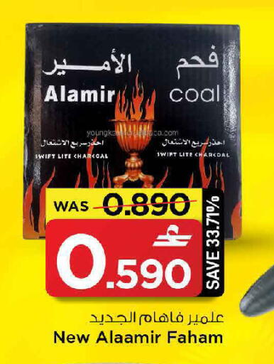 available at MARK & SAVE in Oman - Muscat