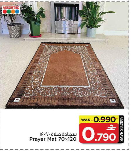 available at مارك & سايف in عُمان - مسقط‎