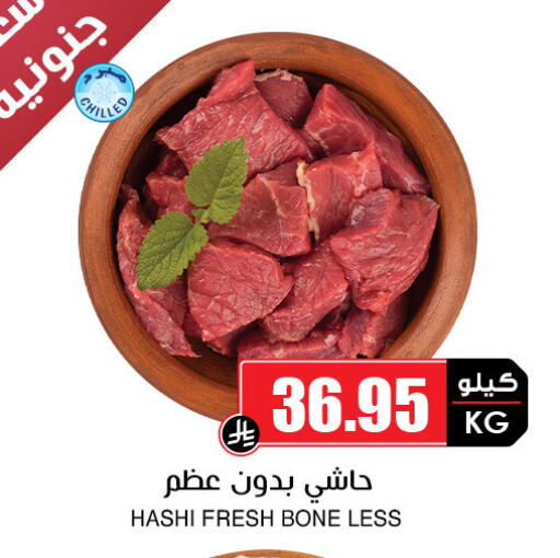available at أسواق النخبة in مملكة العربية السعودية, السعودية, سعودية - تبوك