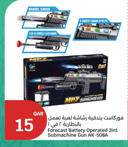 available at سيتي هايبرماركت in قطر - الضعاين