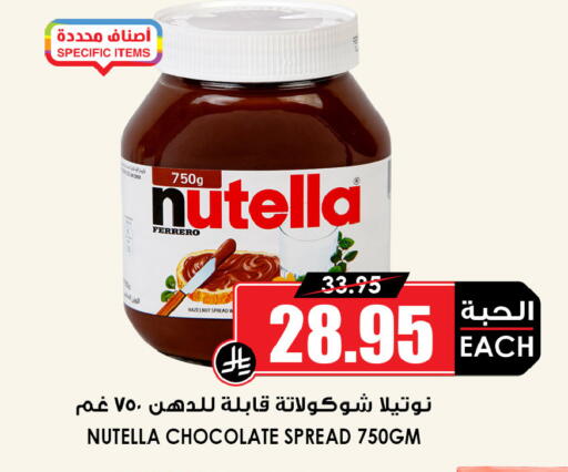 available at أسواق النخبة in مملكة العربية السعودية, السعودية, سعودية - تبوك