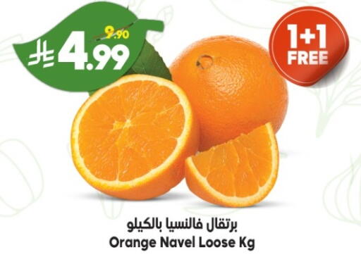 Orange available at Dukan in KSA, Saudi Arabia, Saudi - Ta'if