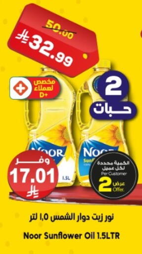 available at Dukan in KSA, Saudi Arabia, Saudi - Ta'if