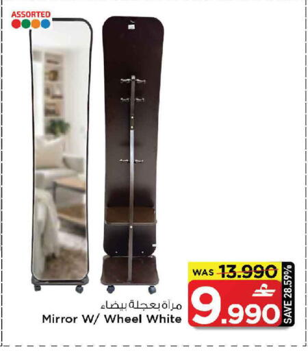 available at مارك & سايف in عُمان - مسقط‎