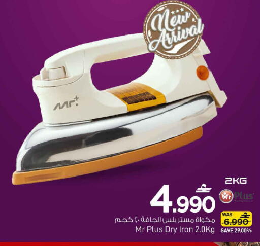 available at مارك & سايف in عُمان - مسقط‎