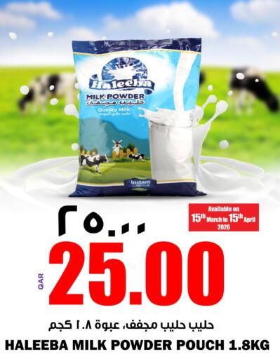 available at سوبر ماركت الهندي الجديد in قطر - الدوحة