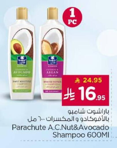 Avocado available at Nesto in KSA, Saudi Arabia, Saudi - Al-Kharj