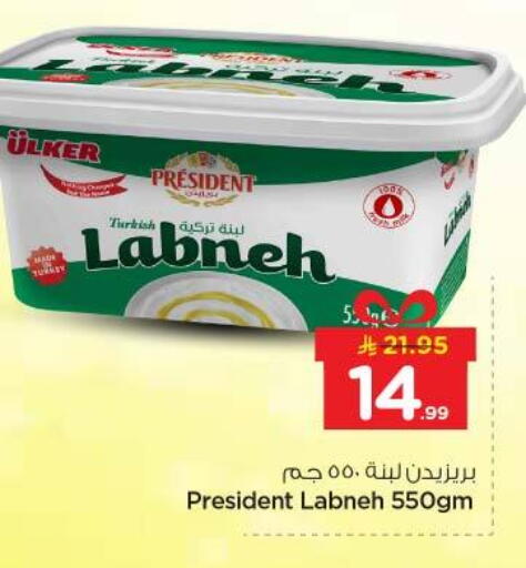 available at Nesto in KSA, Saudi Arabia, Saudi - Buraidah