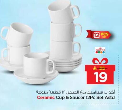 available at Nesto in KSA, Saudi Arabia, Saudi - Al-Kharj