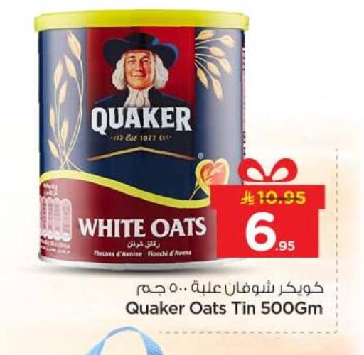 available at Nesto in KSA, Saudi Arabia, Saudi - Al-Kharj