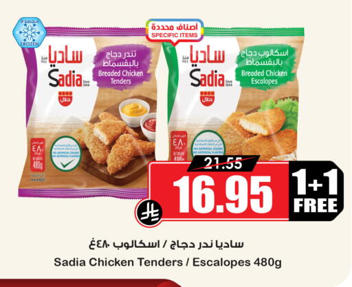 available at أسواق النخبة in مملكة العربية السعودية, السعودية, سعودية - تبوك