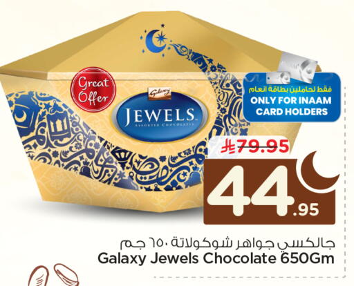 available at نستو in مملكة العربية السعودية, السعودية, سعودية - الخرج