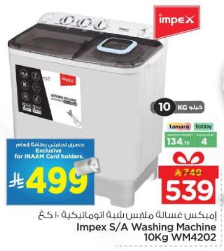 available at Nesto in KSA, Saudi Arabia, Saudi - Buraidah