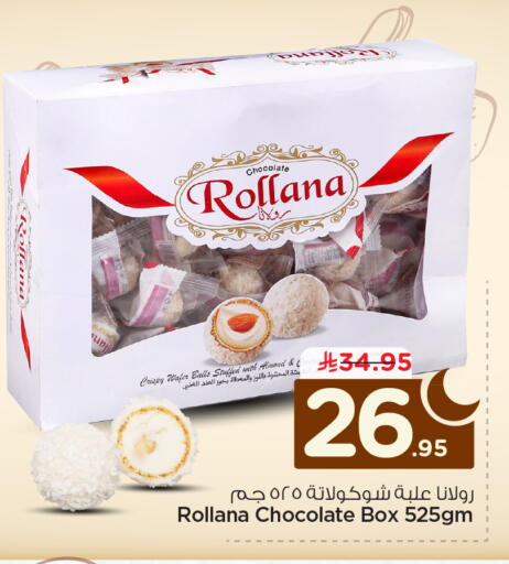 available at نستو in مملكة العربية السعودية, السعودية, سعودية - الخرج