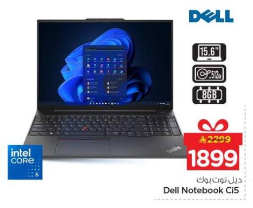 available at Nesto in KSA, Saudi Arabia, Saudi - Al-Kharj