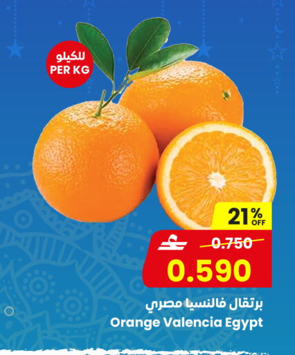 available at Sultan Center  in Oman - Muscat