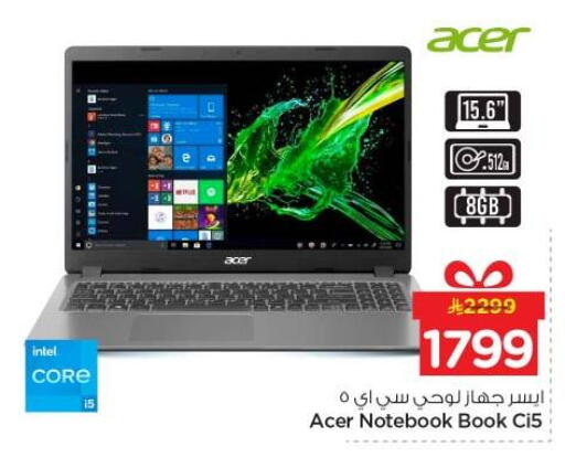 available at Nesto in KSA, Saudi Arabia, Saudi - Al-Kharj