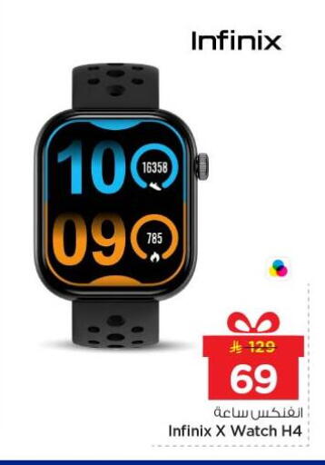 available at Nesto in KSA, Saudi Arabia, Saudi - Al-Kharj