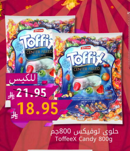 available at كاندي بلانيت in مملكة العربية السعودية, السعودية, سعودية - الخبر‎