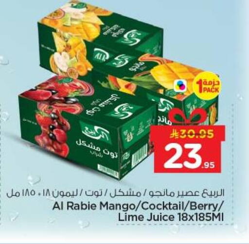 Mango available at Nesto in KSA, Saudi Arabia, Saudi - Buraidah