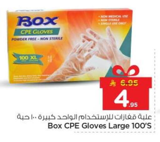 available at Nesto in KSA, Saudi Arabia, Saudi - Al-Kharj