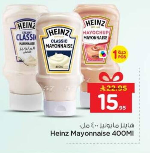 available at نستو in مملكة العربية السعودية, السعودية, سعودية - بريدة