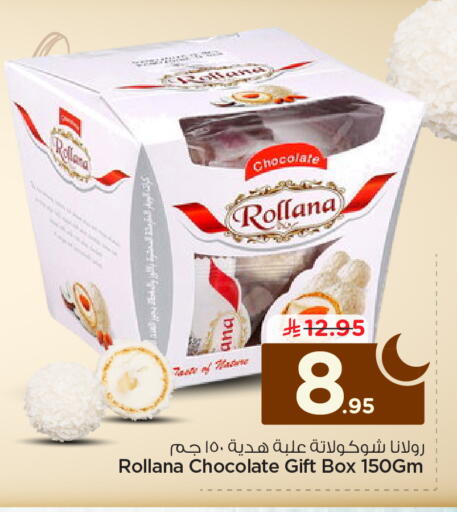 available at نستو in مملكة العربية السعودية, السعودية, سعودية - الخرج