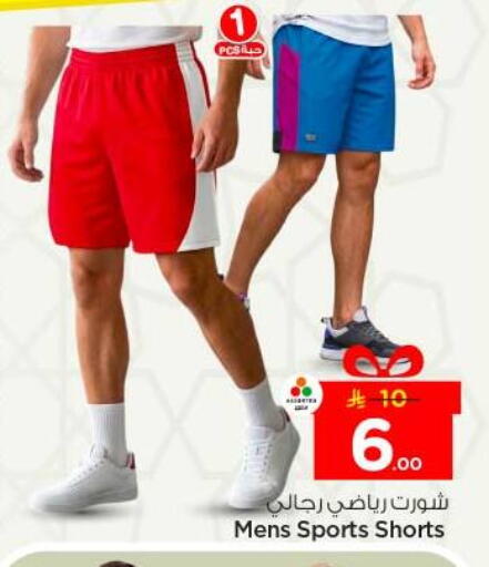 available at Nesto in KSA, Saudi Arabia, Saudi - Al-Kharj