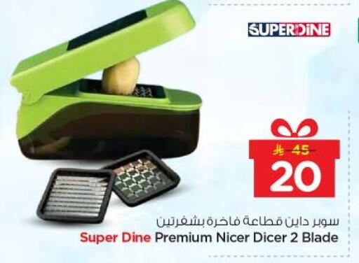 available at نستو in مملكة العربية السعودية, السعودية, سعودية - الخرج