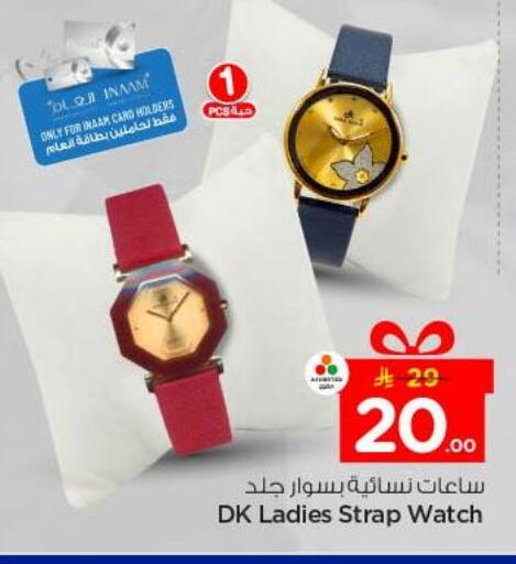 available at Nesto in KSA, Saudi Arabia, Saudi - Buraidah