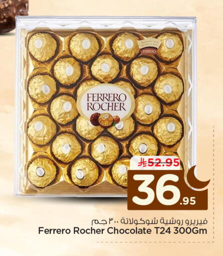 available at Nesto in KSA, Saudi Arabia, Saudi - Al-Kharj