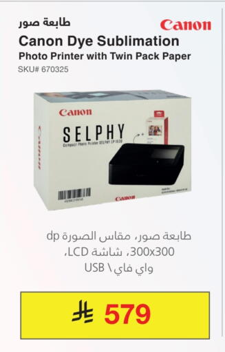 available at Jarir Bookstore in KSA, Saudi Arabia, Saudi - Al-Kharj